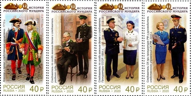 2020 Russia Uniforms of Officers of the Investigative Agencies of Russia MNH - Image 1 of 1