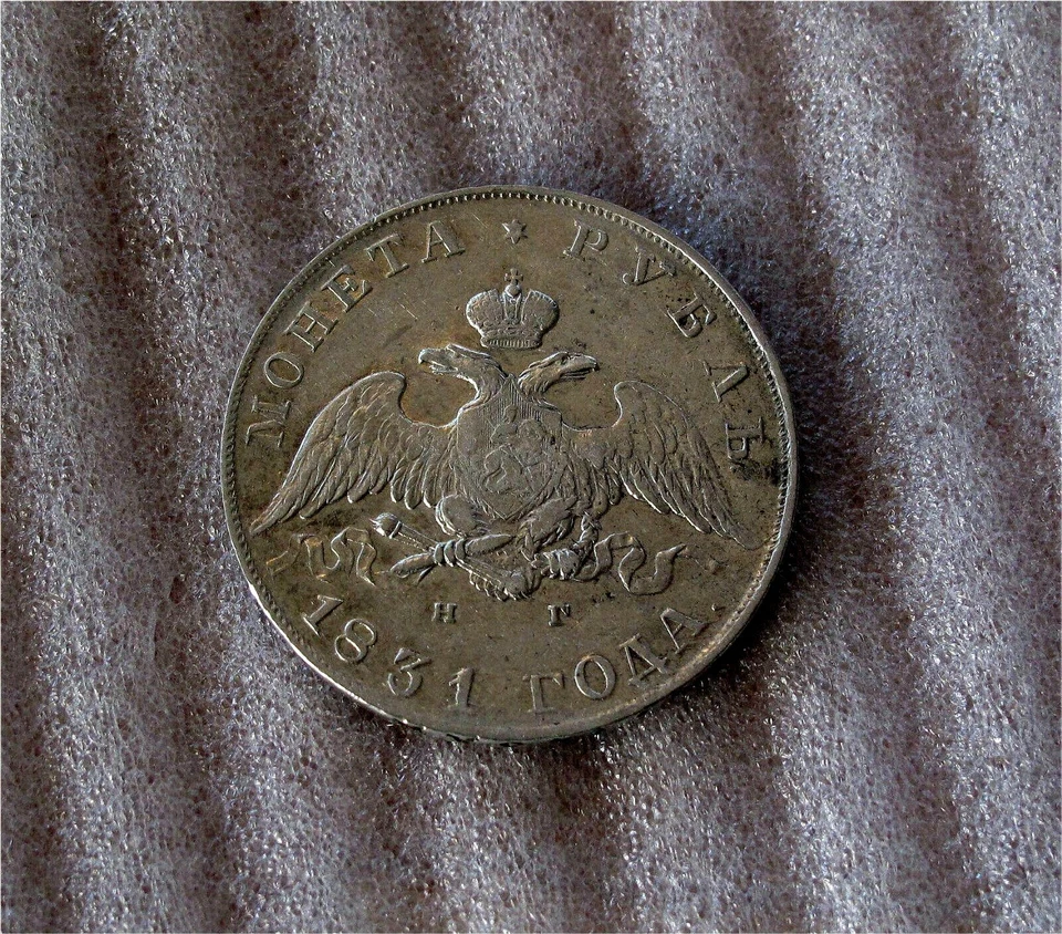 1831 HG Russia Silver Rouble, Ruble, Crown Masonic Eagle XF - Image 1 of 4