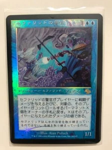 MTG JAPANESE FOIL JUDGMENT CEPHALID CONSTABLE EX+ MAGIC THE GATHERING BLUE RARE - Picture 1 of 6