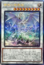Blue-eyed Spirit Dragon 25th QCCP-JP010 UltimaTe CHRONICLE side：PRIDE