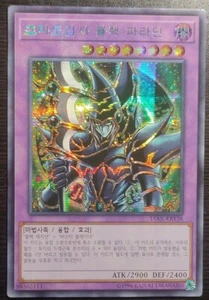 Yugioh! "Dark Paladin" Card- SECRET PARALLEL RARE - HOLOGRAPHIC - 15AX - MINT/NM - Picture 1 of 4