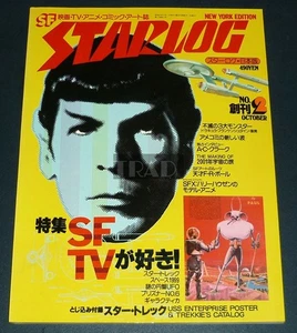 STARLOG #2 Oct 1978 JPN MAGAZINE LEONARD NIMOY Space 1999 2001 a Space Odyssey - Picture 1 of 20