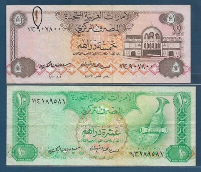 United Arab Emirates 5 10 Dirhams 2 Pcs Lot / Prefix 7, 1982, P 7 8, VF+ - Image 1 of 2