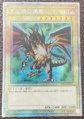 Red-Eyes Black Dragon Red Eyes B. Yugioh PAC1-JP031 Japanese  [Near Mint] - Image 1 of 4