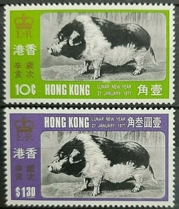 HONG KONG 1971 YEAR OF THE PIG SG 268 - 269 MNH OG FRESH - Picture 1 of 2