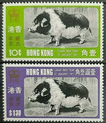 HONG KONG 1971 YEAR OF THE PIG SG 268 - 269 MNH OG FRESH - Image 1 of 2