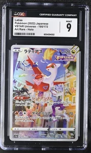Pokémon Japanese Latias 195/172 2022 VSTAR Universe - s12a Art Rare | CGC 9 - Picture 1 of 3