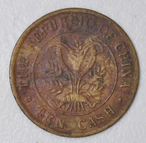 1920 CHINA 10 CASH Y#306.1  原汁原味民国九年当十铜元 - Picture 1 of 2