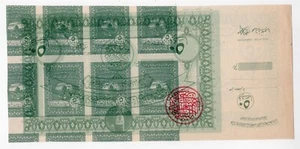 EGYPT SAVE PALESTINE BOND & POSTER STAMP ERROR PRINTERS WASTE  - Picture 1 of 2