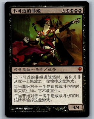 Magic MTG CHINESE Conspiracy Phage the Untouchable #120/210 TCG CCG - Image 1 of 2