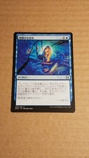 Quiet Speculation - Magic the Gathering MTG Eternal Masters Japanese