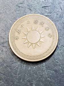 Moneda de 1/2 medio Fen 1936 (Año 25) República de China #11123 - Imagen 1 de 2