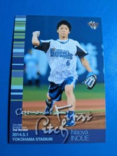 Naoya Inoue BBM 2014 First Prich,ver Card Boxing Champion