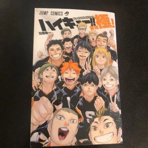 Haikyu!! Final guidebook Haikyuu Kiwami Jump Comics Haruichi Furudate - Picture 1 of 2