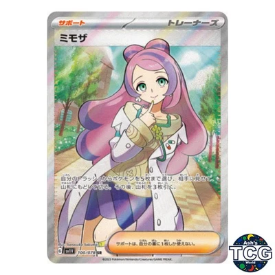 Miriam SR 100/078 SV1V Violet EX Pokemon Card Japanese - Image 1 of 4