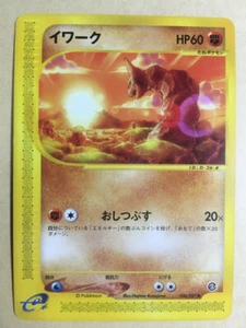 Onix Pokemon 2002 E-Series E3 Wind from the Sea Japanese 056/087 EX - Picture 1 of 5