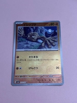 Geodude sv2a: 151 #074/165 Japanese Pokemon Card Pokeball Reverse Holo - Image 1 of 2