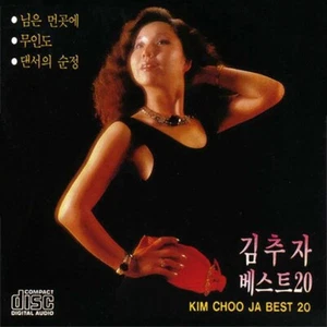 (CD) Kim Choo Ja - Best 20 - Imagen 1 de 1