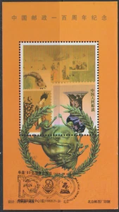 (C21)MALAYSIA CHINA PRC 1996 CENTENARY OF CHINA POSTAL SERVICE SOU SHEET UPU - Picture 1 of 1