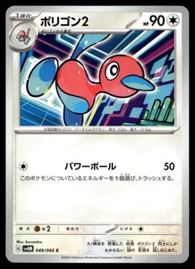 Porygon2 049/066 SV4M: Future Flash - Picture 1 of 2