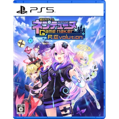 PlayStation 5 Japan Hyperdimension Neptune GameMaker R：Evolution - Image 1 of 4