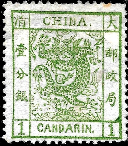 1878 China LARGE DRAGON SC#1 MNG ERROR Plate Flaw at right Frame CatVal $725 - Picture 1 of 2