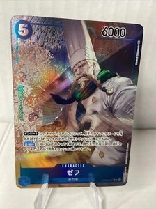 One Piece CCG Zeff OP03-047 Rare Parallel PILLARS OF STRENGTH Japanese US Seller - Picture 1 of 6