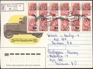 RUSSIA, 1995. Cover Post Soviet Kabardino-Balkarian Republic, WWF - Picture 1 of 1