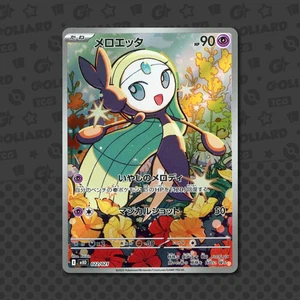 Diancie AR 022/021 Jap Mega Diancie ex Starter Set Pokémon Karte - Bild 1 von 1