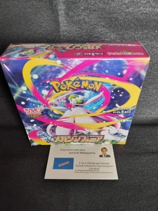 Mega Symphonia Booster Box Pokemon Card Japanese New Sealed w/shrink - Picture 1 of 5