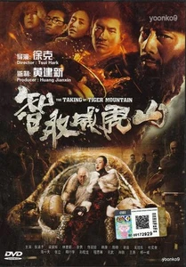 The Taking of Tiger Mountain (2014) HK Movie _ English Sub _ DVD Region 0 - Imagen 1 de 2