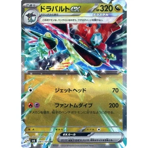 Pokemon Dragapult ex Holo RR 081/101 SV6 Transformation Mask Japanese Card - Picture 1 of 10