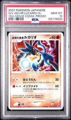 PSA 10 GEM MINT Wave Guiding Hero Lucario 10th Movie Comm. Promo Holo 2007 - Image 1 of 2