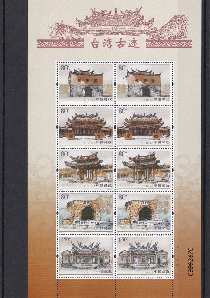 CHINA - 2005 - Block of Stamps - Taiwan Historic Buildings - MNH - Image 1 of 1
