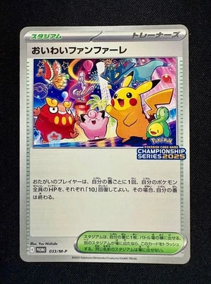 Celebrate Fanfare 033/M-P Championship 2025 Promo Japanese Pokemon Card Pikachu - Image 1 of 4