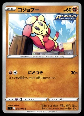 Mienfoo 045/070 S5R: Rapid Strike Master - Image 1 of 2