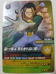 Carte Dragon Ball Z DBZ Data Carddass W Bakuretsu Impact Part SP #BI/3-004-IV - Imagen 1 de 1