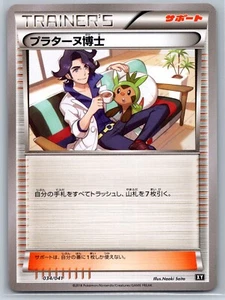 Professor Sycamore Ultra Sun Moon Deck Build  Box 034/041 Pokemon Card NM - Bild 1 von 2