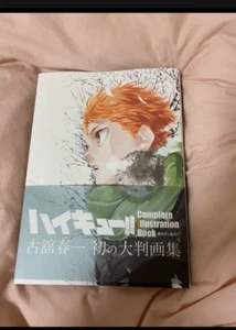 Haikyuu !! Complete Illustration book End and Beginning Shueisha - Picture 1 of 1