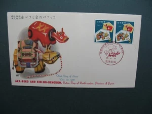Japon  FDC Japan Maximum card  1960  Y/T  N° 661 - Imagen 1 de 1