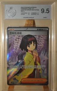 PGS 9.5 Erika's Invitation 197/165 Korean Pokémon Karte 151 Full Art SR wie PSA - Picture 1 of 1