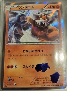 JAPANESE Holo Foil Landorus # 056/096 1st Edition Pokemon Trading Cards NM - Picture 1 of 1
