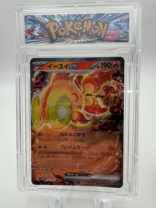 PTCG Pokemon MINT Chi-Yu ex RR 2023 016/071 SV2D 2023 Japanese - Picture 1 of 3
