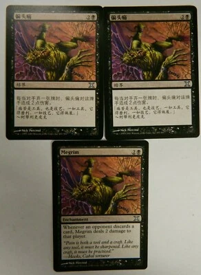 MTG 10th Edition Chinese / English Megrim x3 (2 Chinese 1 English) Near Mint - Image 1 of 2