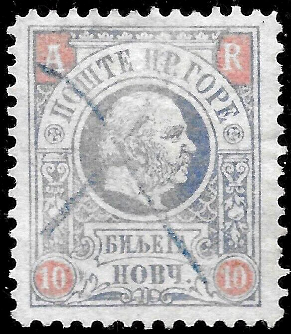 Sello 1902 MONTENEGRO🔥RECIBIDO SC#H1 Principado Nicolás I🔥usado🔥vf Foto 1 de 1