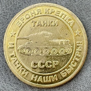 Tanque medalla soviético ruso KV-2 armadura es fuerte y nuestros tanques son rápidos URSS CCCP - Imagen 1 de 4