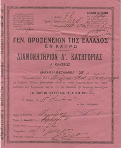 GRECIA-EGIPTO Antiguo Certificado Raro "Consulado General de Grecia" 1932 - Imagen 1 de 3