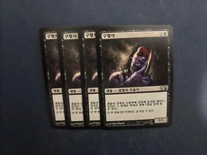 MTG 4X KOREAN M12 BLOOD SEEKER NM MAGIC THE GATHERING 2012 BLACK COMMON SORCERY - Picture 1 of 6