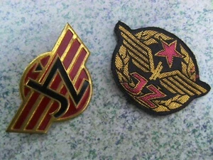 Yugoslav (SFRJ) railways - Old Cap Badge and Patch - Picture 1 of 11