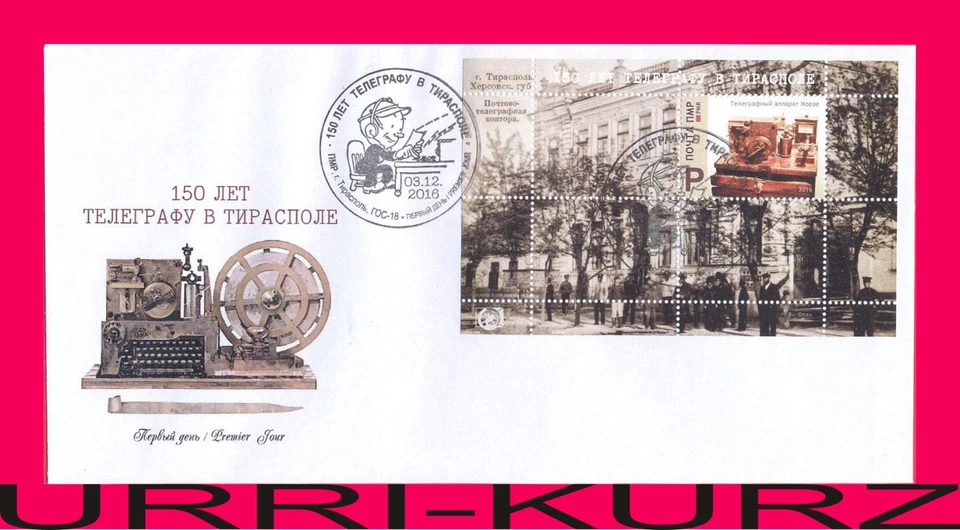 TRANSNISTRIA 2016 First Telegraph in Tiraspol 150th Anniversary FDC - Image 1 of 1